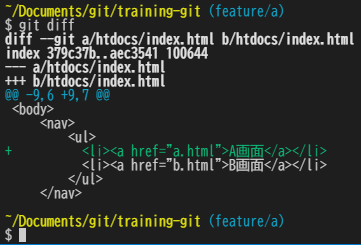 git_diff