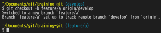 git_new_branch_feature_a