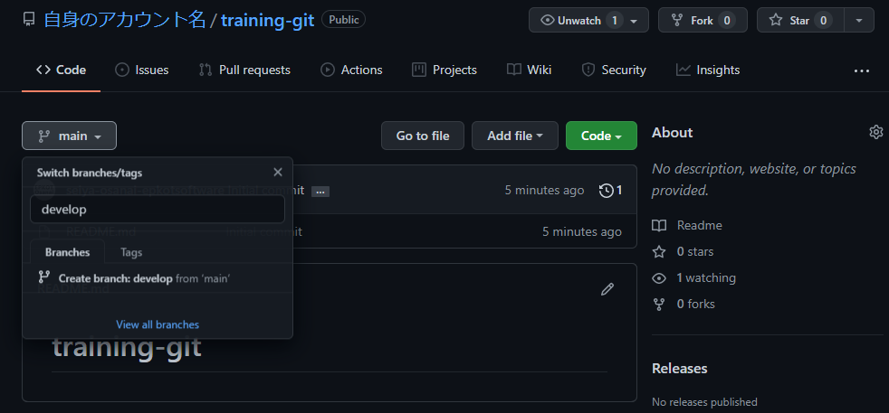 github_create_branch_develop