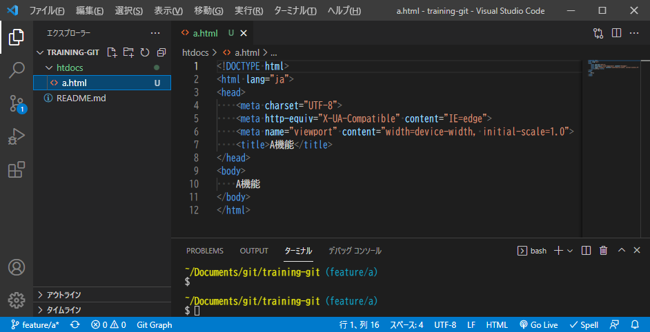 git_imp_feature_a