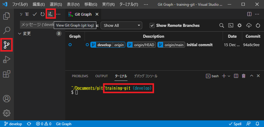 vscode_training_git